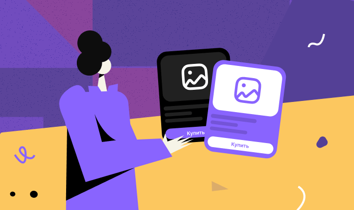 prodajushchaja-stranica-zakaza