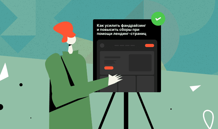 kak-usilit-fandrayzing