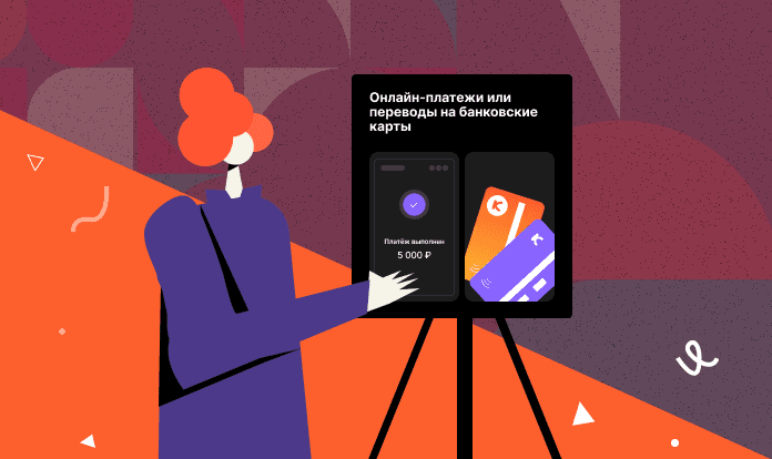 vibor-online-platezhi-ili-tradicionnie-perevodi