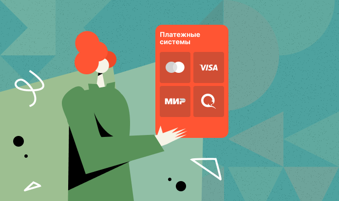 Платежные системы: принципы работы и виды